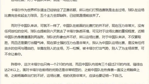 海港败绩无妨，bet365中文版app官网，，武磊归来才是关键焦点